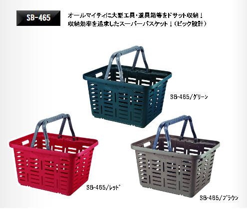 superbasket